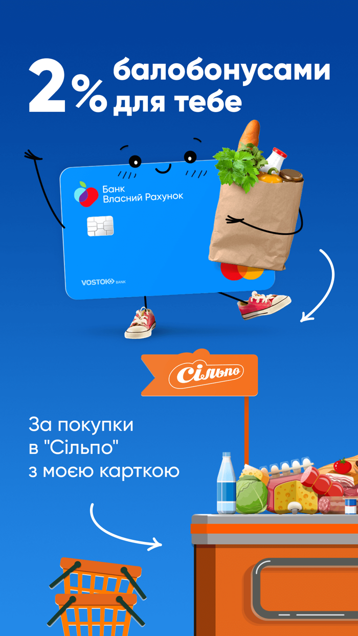 Банк Власний Рахунок онлайн