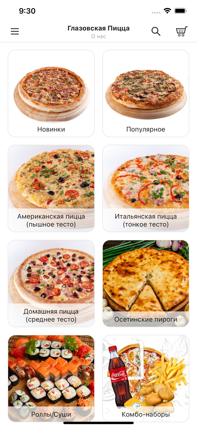 Глазовская пицца роллы.