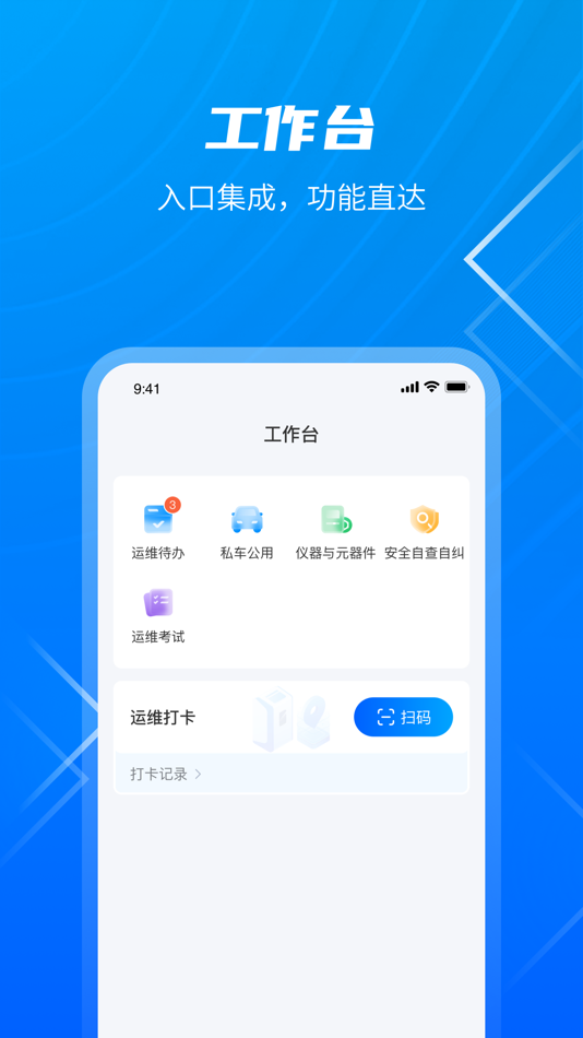 #4. STD数字化平台 (iOS) 由: 厦门斯坦道科学仪器股份有限公司
