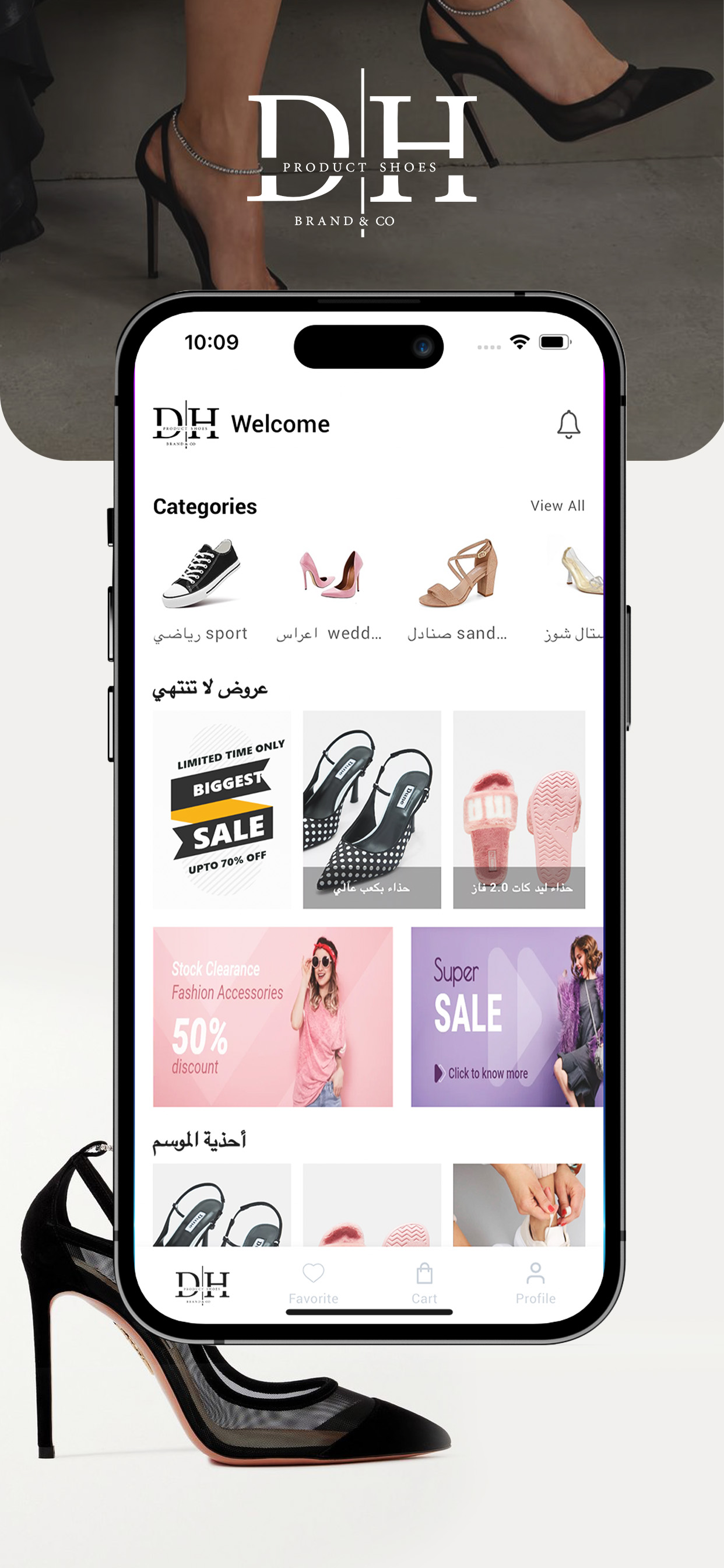 Product DH screenshot 3