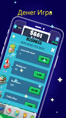 Game screenshot денег заработать игра hack