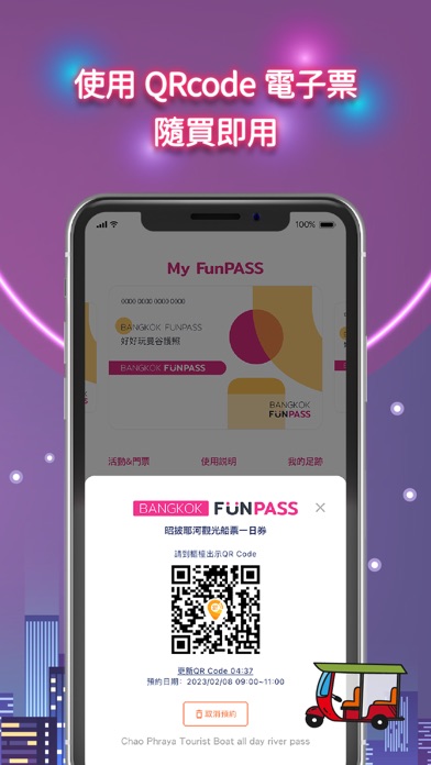 Bangkok FunPASS Screenshot