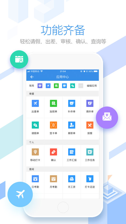 #3. 员工之家 (iOS) By: Shenzhen Dongbao Information Technology Co.,Ltd
