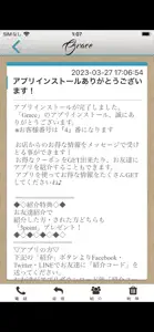 Grace ～グレース～ screenshot #2 for iPhone