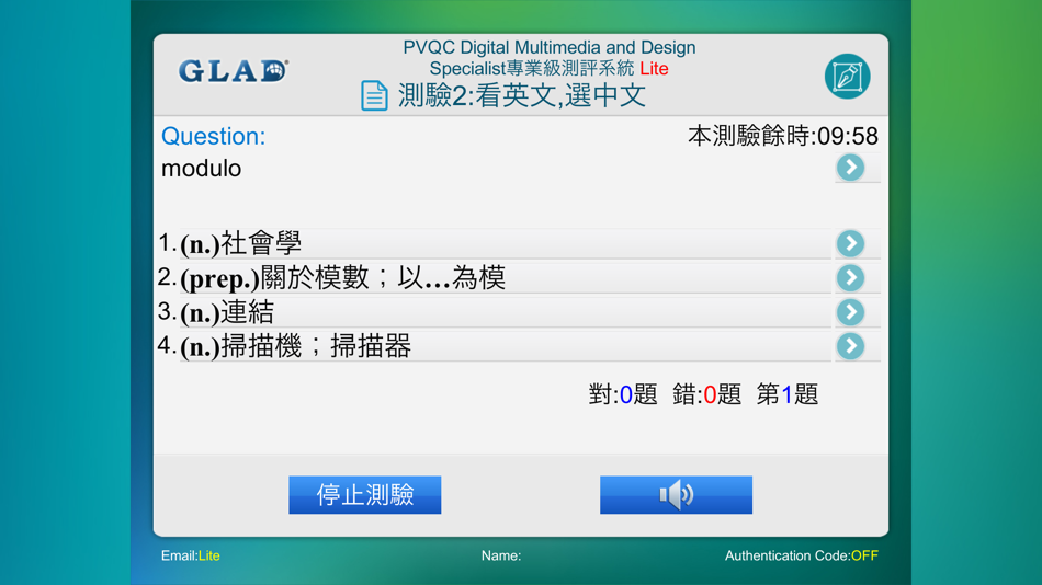 #10. PVQC 數位多媒體設計 Sp Lite (iOS) 由: GLAD