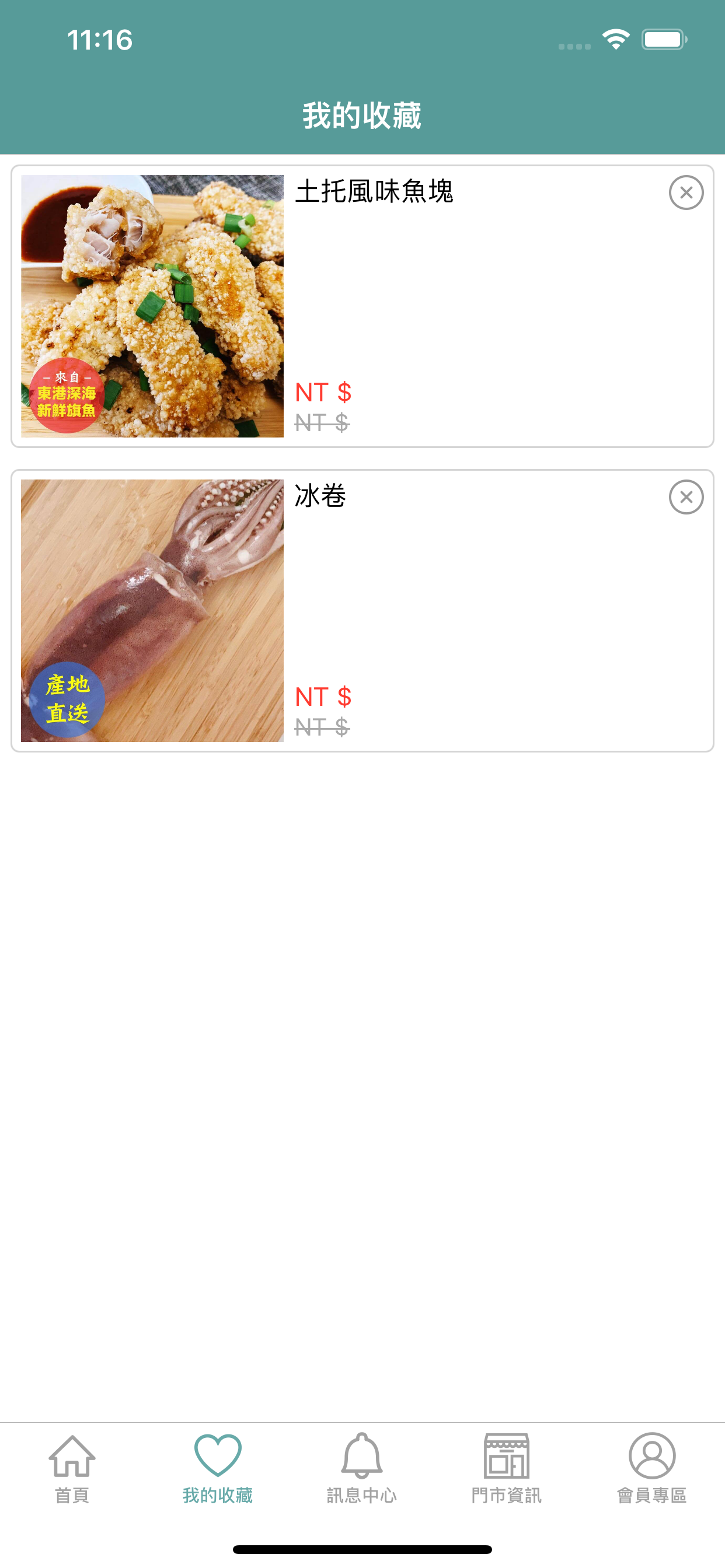 就愛新鮮