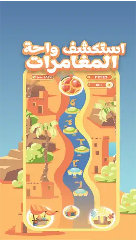 Game screenshot وادي زرزورة apk