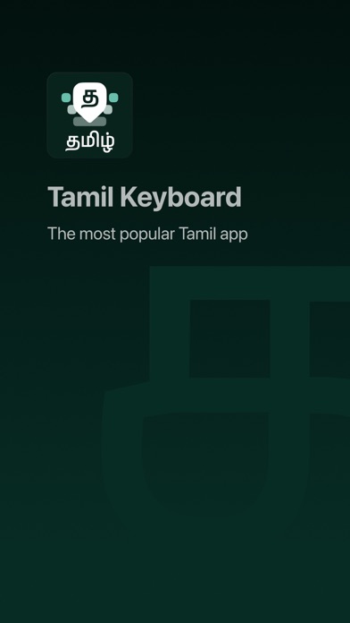 Desh Tamil Keyboardのおすすめ画像1