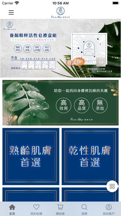 純淨女神官方商城