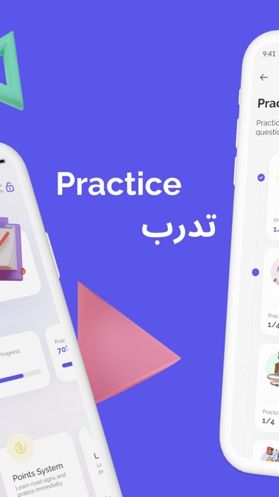 Drivy - رخصة القيادة السعودية Screenshot
