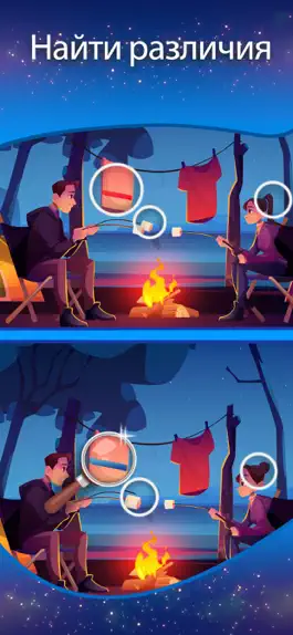Game screenshot Найди отличия | игра для ума apk