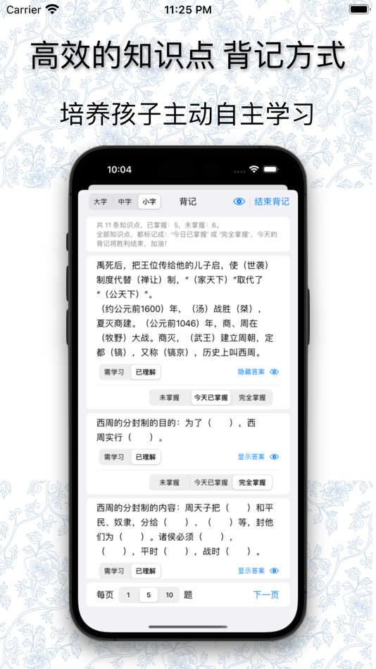 #4. 错题本·学伴-错题整理,制定错题计划,错题总结,错题打印验证 (iOS) 由: 大勇 阎