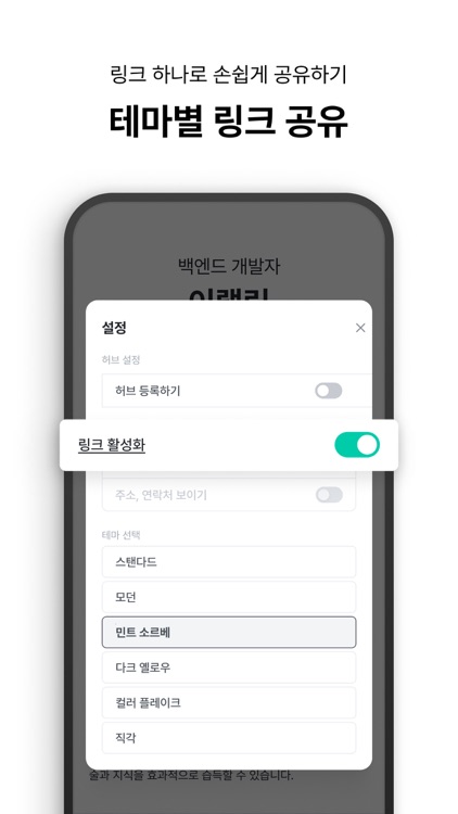랠릿 - Rallit (인재 채용, 이력서, 프로필) screenshot-3