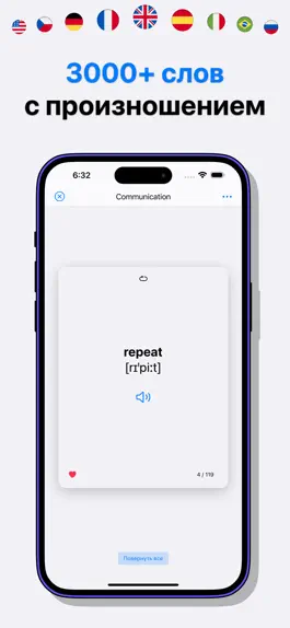 Game screenshot Flip - Словарные карточки apk