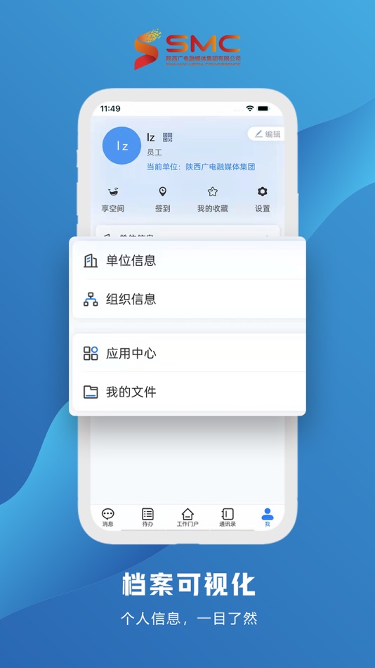 #5. 智慧融媒APP (iOS) 由: 陕西广电融媒体集团有限公司