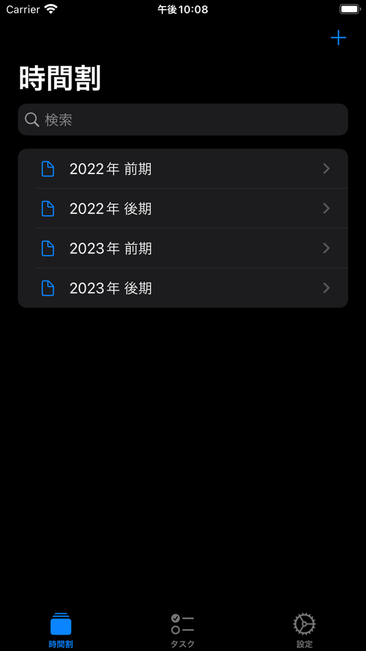 #8. TimeLattice - 時間割 (iOS) 由: Yusho Segawa