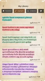 tamil bible - arulvakku problems & solutions and troubleshooting guide - 1