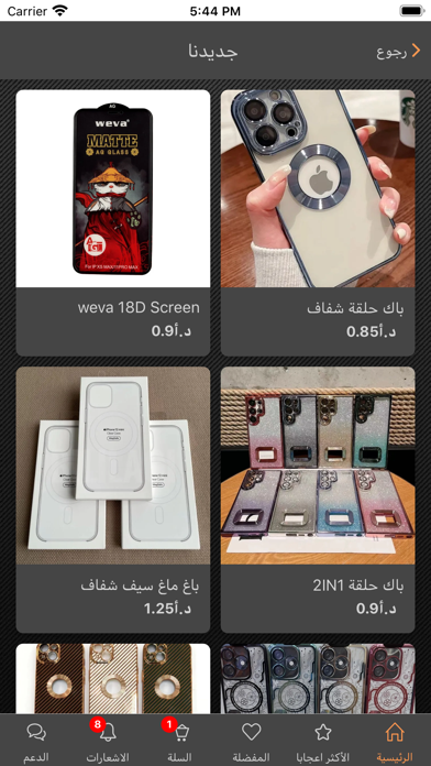 Screenshot #2 pour NB Store