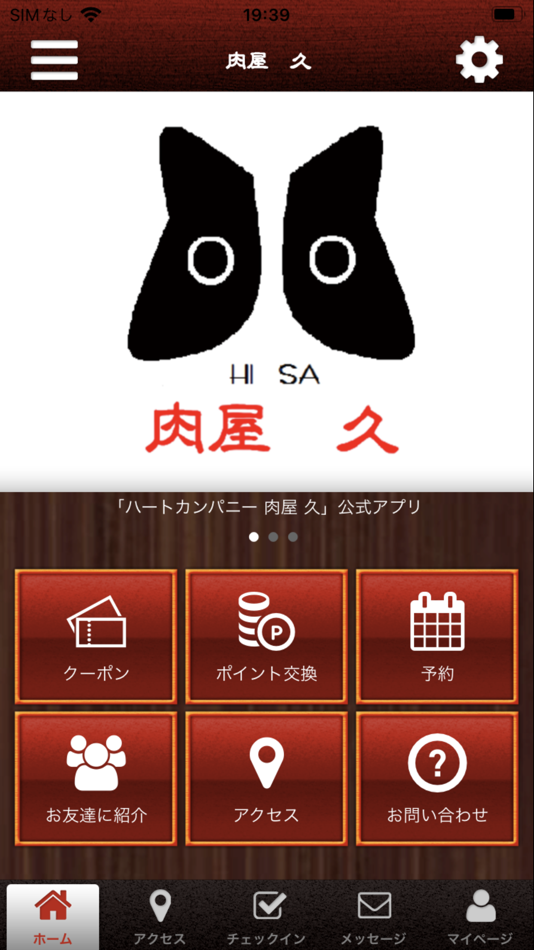 #1. 肉屋 久の公式アプリ (iOS) 게시자: HISAE YUKUMOTO