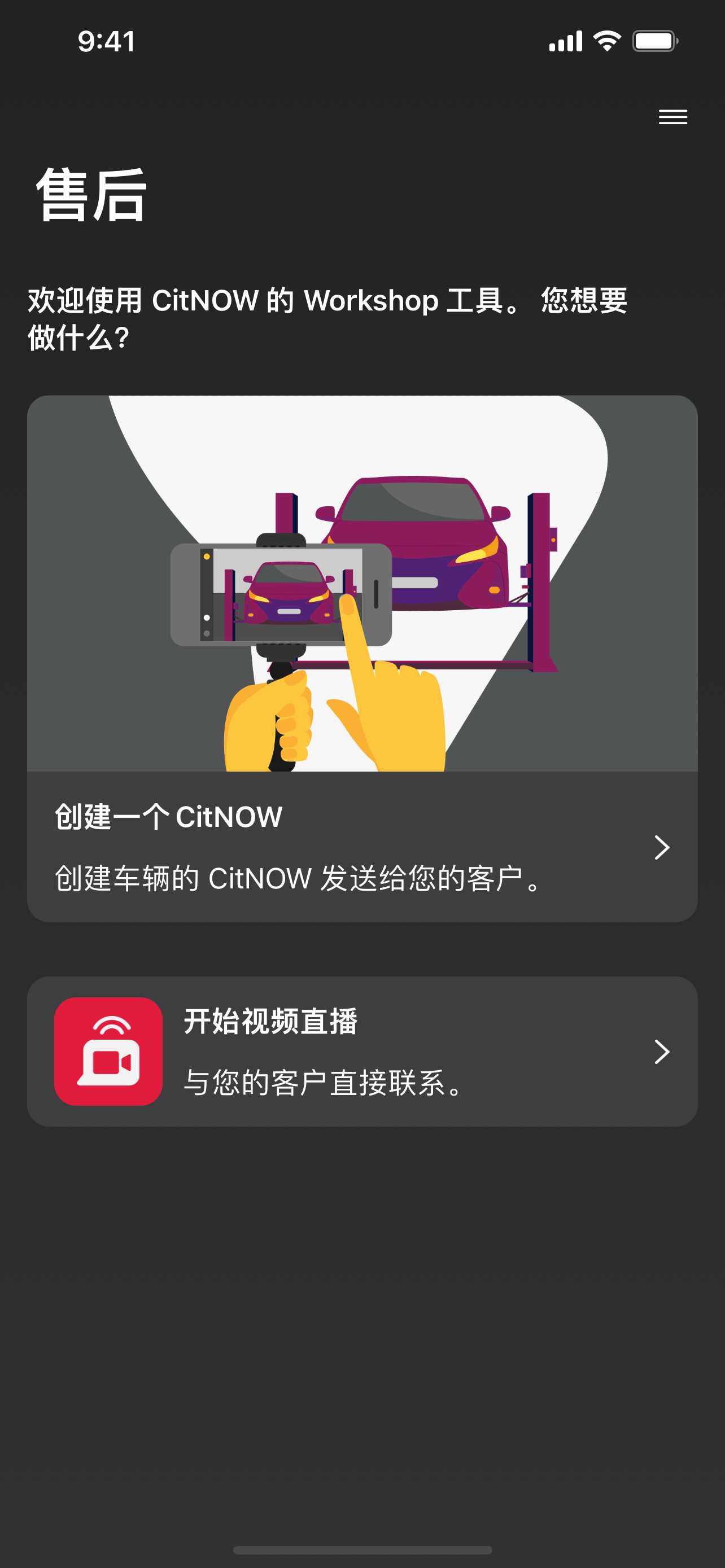 CitNOW Workshop
