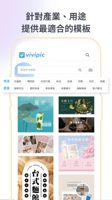 Vivipic - 設計、圖片、模板、中文字體、IG限動のおすすめ画像3