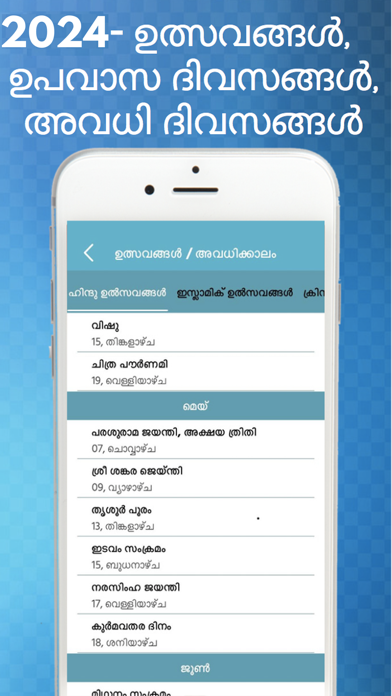 Malayalam Calendar 2024 Bharat Screenshot