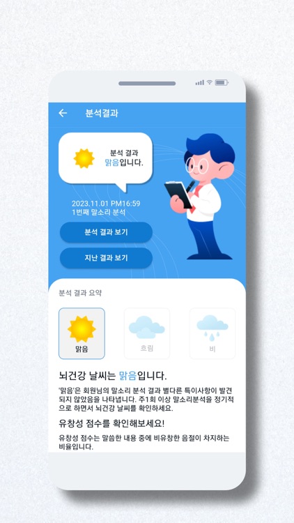 맑은동네