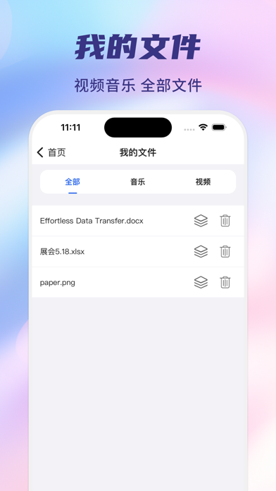 手机克隆-零流量数据一键传输克隆 Screenshot