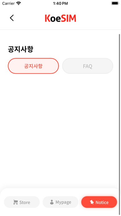 KoeSIM Screenshot