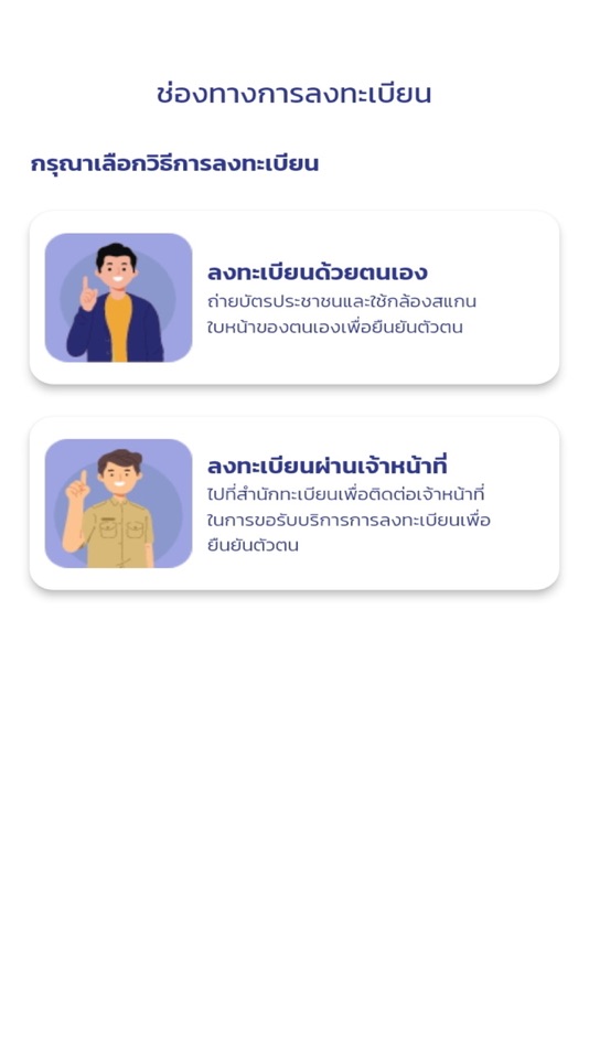 #2. ThaID (iOS) 由: dopa-bora