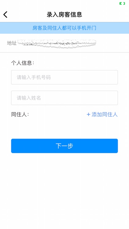 安和居掌柜 screenshot-5