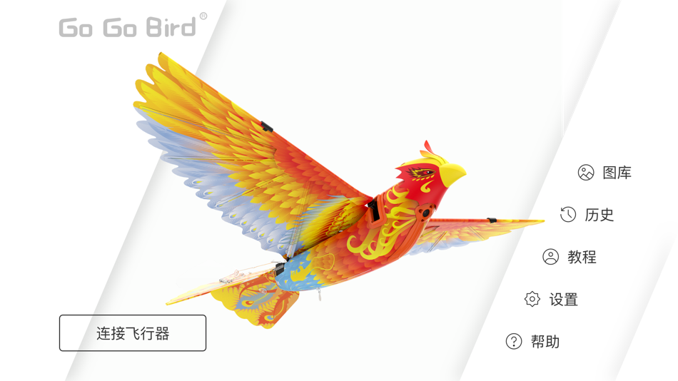 GoGoBird - 1.2.3 - (iOS)