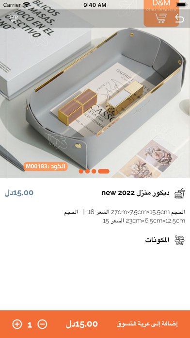 Mawthok موثوق Screenshot