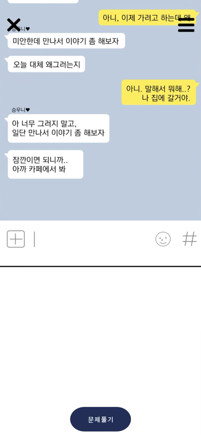 AR Play - Love Story