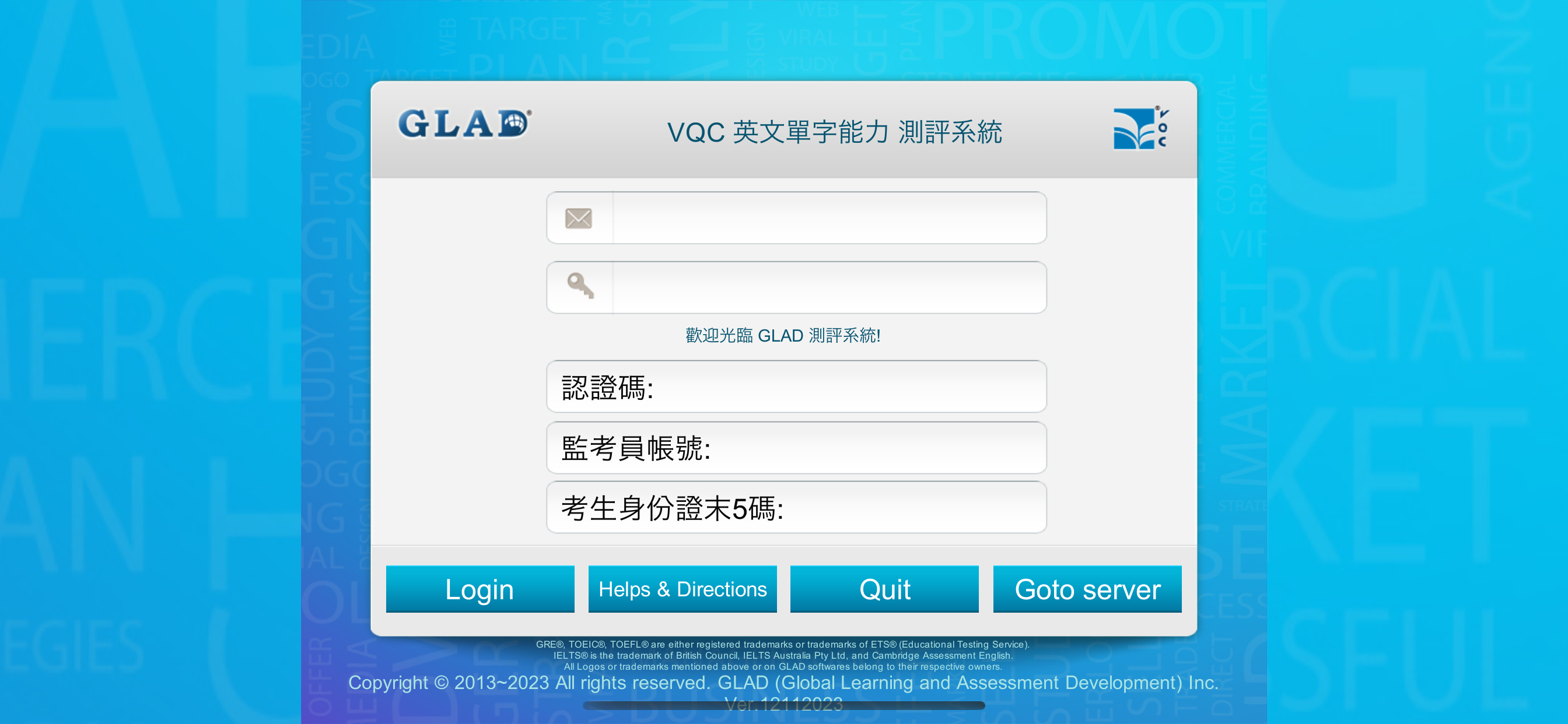 VQC 英語單字測評系統
