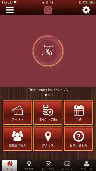 hair-mode美結(食彩家みゆ) Screenshot