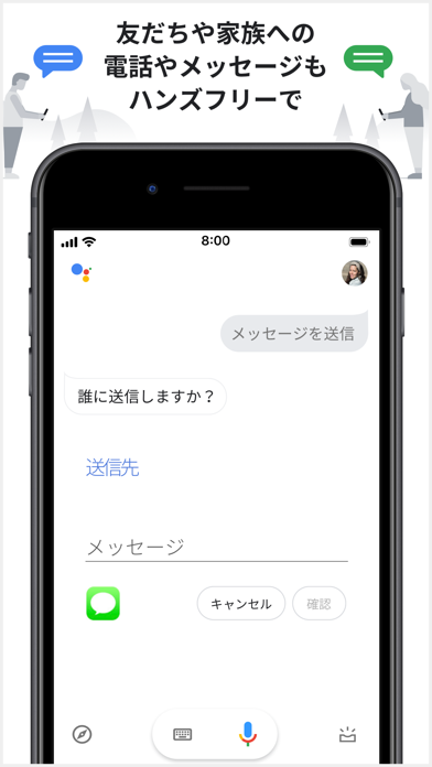 Google アシスタントのおすすめ画像2