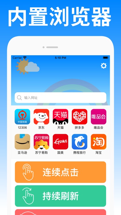 连点器-自动点击器,自动连点器 screenshot-3