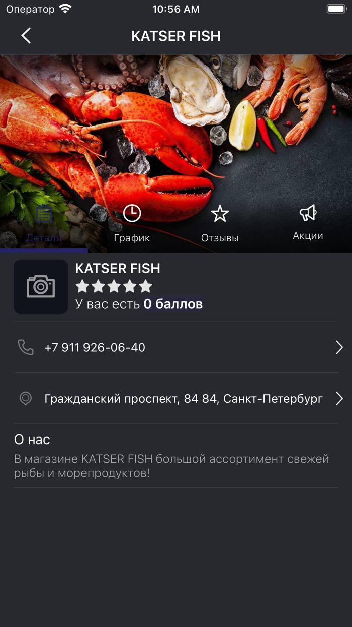 KATSER FISH
