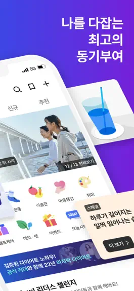 Game screenshot 챌린저스 - 목표 챌린지 도전! 건강 습관 만들기 apk