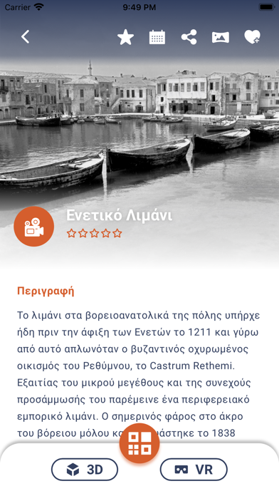 Visit Rethymno Screenshot