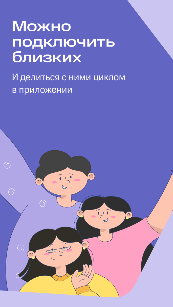 Мой календарь месячных Clatch