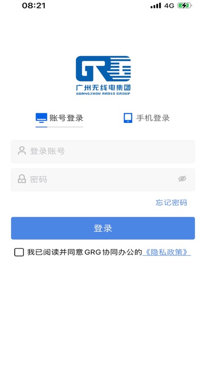 无线电协同办公