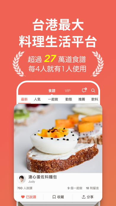 Screenshot #1 pour 愛料理