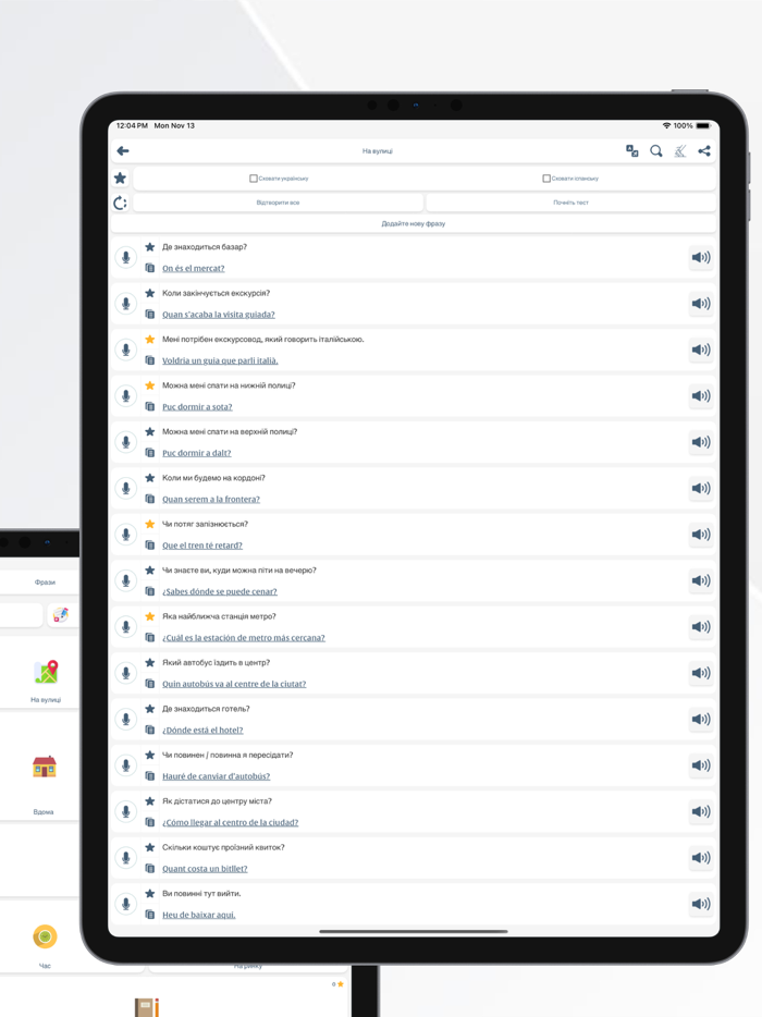 Вчити Iспанську