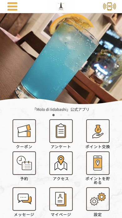 Molo di Iidabashi Screenshot