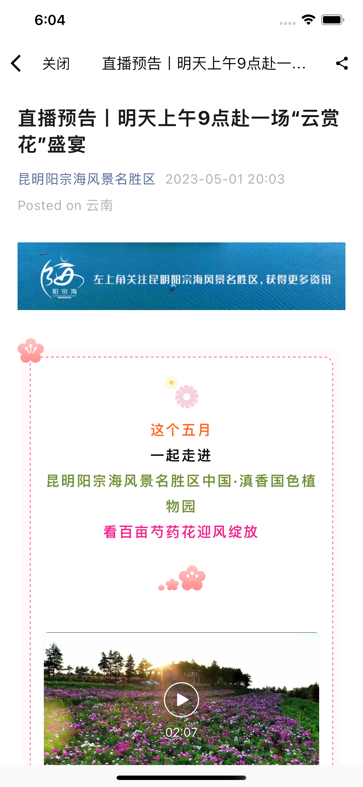 阳宗海