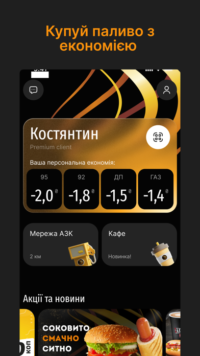 DENOIL АЗК Screenshot