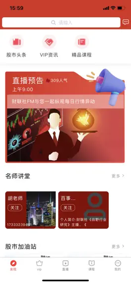 Game screenshot 财眼看市 mod apk