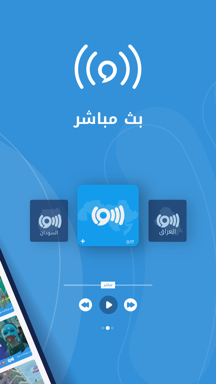 راديو سوا Radio Sawa